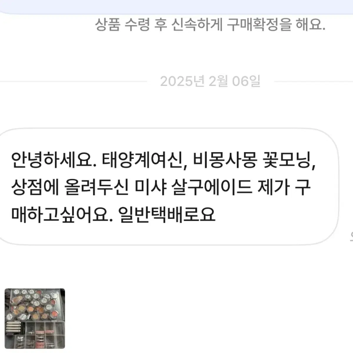 에뛰드, 미샤 섀도우 (판매완료)